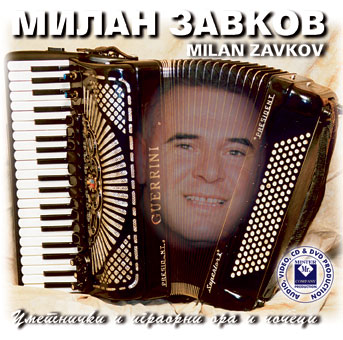 Milan Zavkov CD-017_Milan-Zavkov