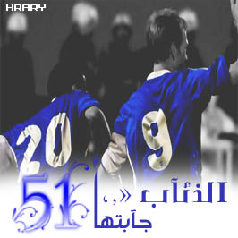 صور رمزيات وتواقيع  للهلال 13028949872