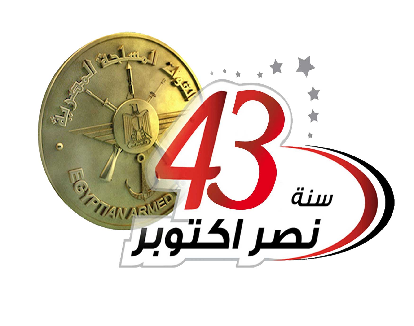 بمناسبة احتفالات نصر أكتوبر مسلسل إذاعى عن شهداء القوات المسلحة Logo43