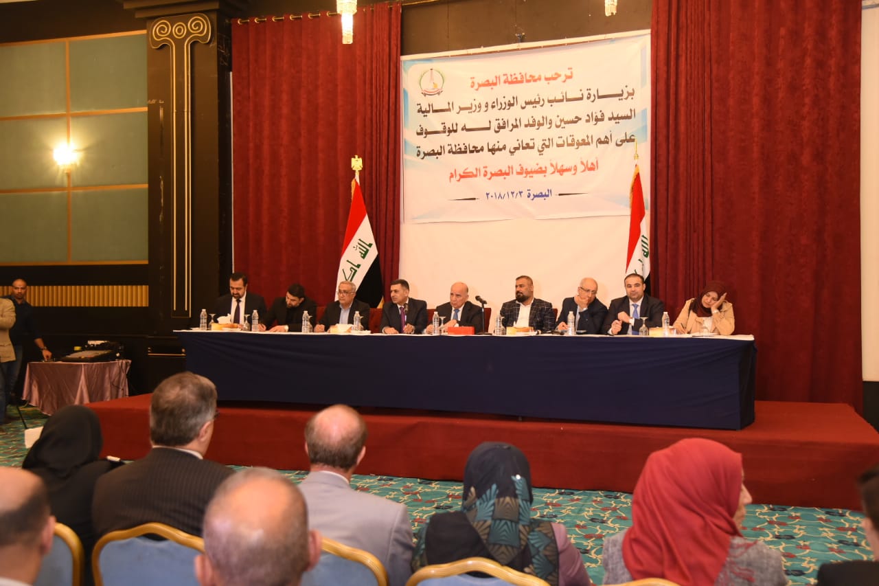 Deputy Prime Minister for Economic Affairs and Minister of Finance Mr. Fouad Hussein visits the province of Basra and meet members of the local government and dignitaries Fffff