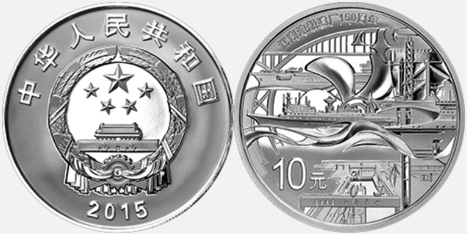 Nuevas onzas de Plata. - Página 5 Chine-2015-jiangnan-1