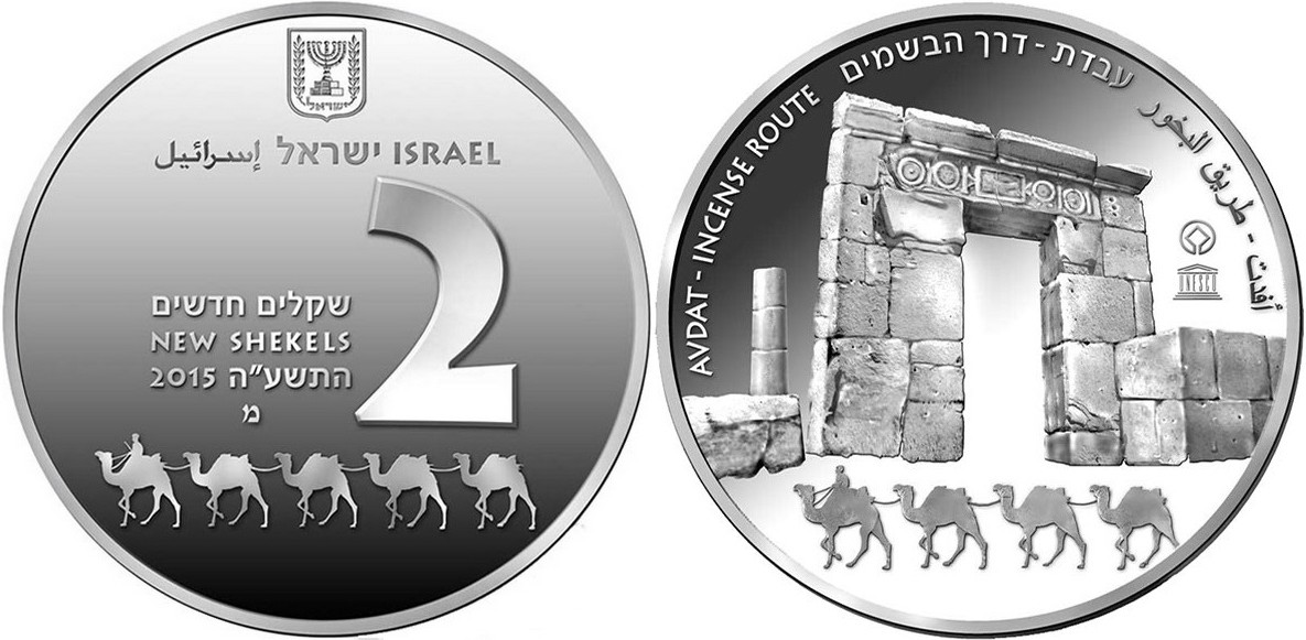 Nuevas onzas de Plata. - Página 5 Israel-2015-avdat-2-nis