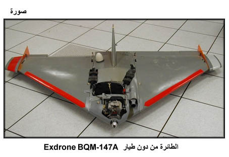 بالصور .موسوعة الطائرات من دون طيار Pic1839