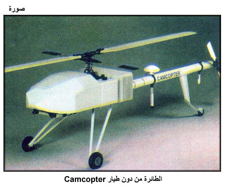 بالصور .موسوعة الطائرات من دون طيار Pic1868