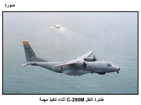 ما الفرق بين c130 وc295m Pic1929