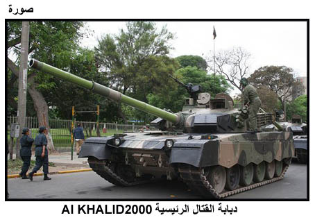 (موسوعة دبابات القتال في القرن الحادي والعشرين- شهر الوحوش الحديدية الموضوع الأول) Pic240