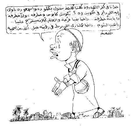  أشهر رسامي الكاريكاتير في مصر والعالم العربي(متجدد) Fig18.gif_cvt01