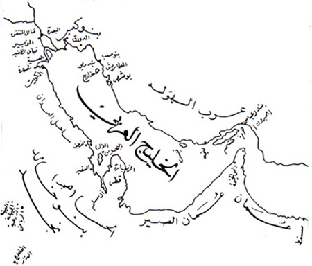 ما مدى صحة تغيير تسمية (الخليج العربي) إلى (الخليج الفارسي) في مناهج الدراسة العراقية ؟ Map01