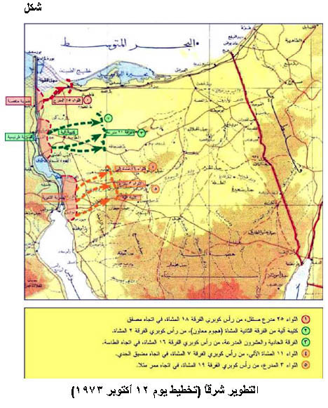 حرب اكتوبر حقائق واسرار تقراها للمرة الاولى - صفحة 4 Fig12