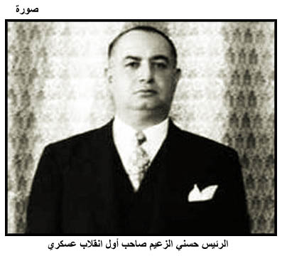  أربعة رؤساء وثلاث انقلابات ولا نقطة دماء، نعم إنه العام 1949 وهذا حدث في سوريا. Pic07