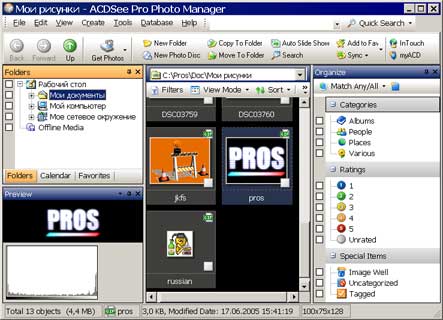 ACDSee Pro 2.5.332       ... Acdsee