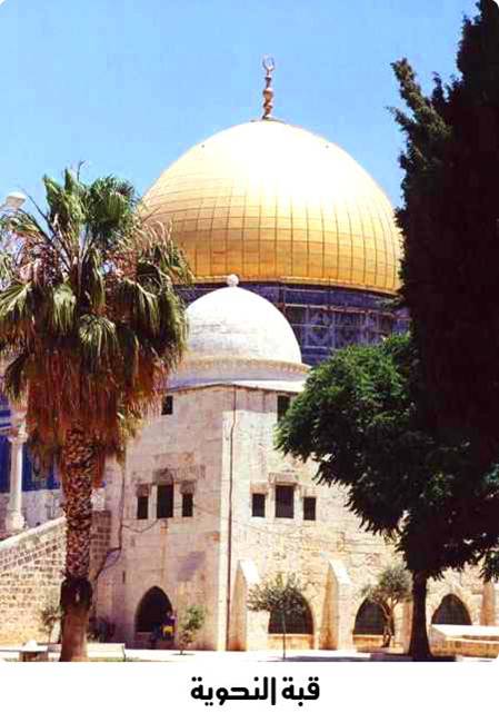قباب المسجد الأقصي المبارك Nahawia