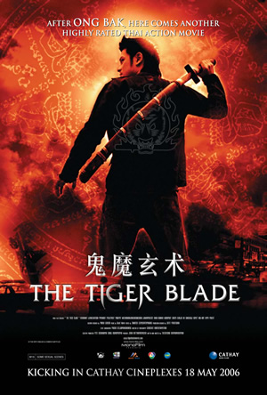 فيلم الاكشن The Tiger Blade 2005 مترجم 245 ميجا على اكثر من سيرفر Poster