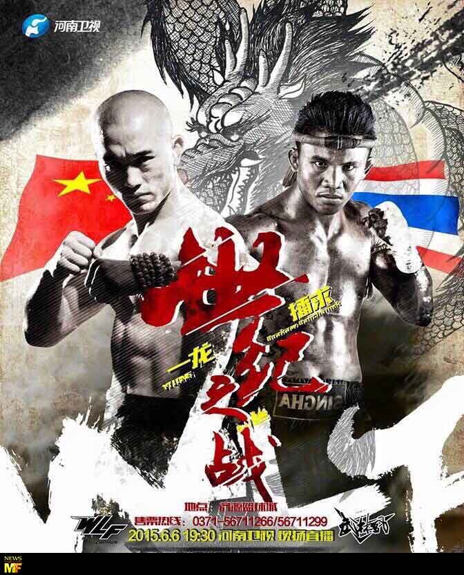 Yi Long vs Buakaw wullin feng Yi-long-vs-buakaw-banchamek-china-k1-boxing