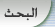  موسوعة "مقاتل من الصحراء" 18