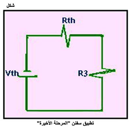 الكهرباء، واللاسلكي، والإلكترونيات Fig015