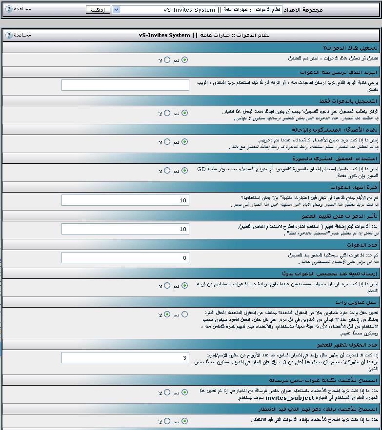  نظام دعوة الأصدقاء  2.0.0 معرب بـ الكامل لـ vB3 26