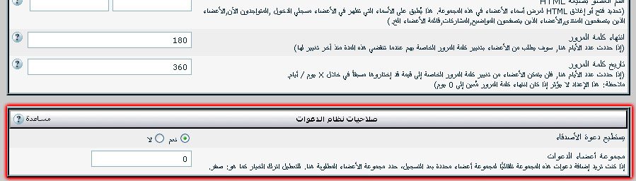  نظام دعوة الأصدقاء  2.0.0 معرب بـ الكامل لـ vB3 28