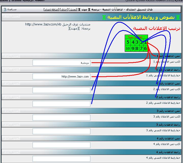 هاك تنسيق المنتدى  28