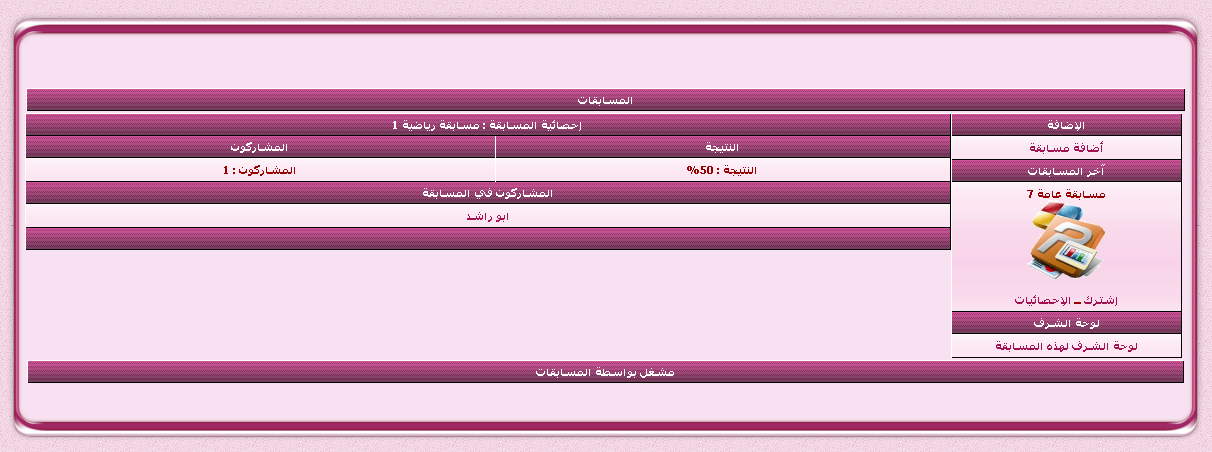 [Product] : أدوات المودة المطورة - المسابقات  Mwa6