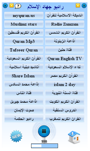 برنامج راديو جهاد الاسلام الاصدار الاول 124150.imgcache