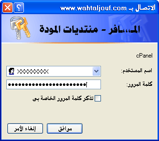 [شرح] : إنشاء قاعدة بيانات جديدة وربطها باليوزر والباسوورد وأخذ نسخة احتياطية كاملة 42526.imgcache