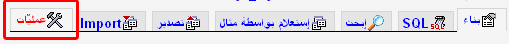 [شرح] : إنشاء قاعدة بيانات جديدة وربطها باليوزر والباسوورد وأخذ نسخة احتياطية كاملة 42537.imgcache