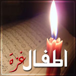 رمزيات حب لغزة الحبيبة  62790.imgcache