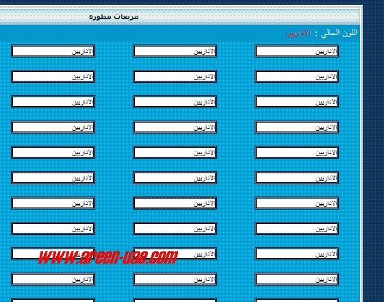 الحق حل مشكلة الوان المجموعات المتقدمه مع تركيب الهاك { شرح بالصور } 81668.imgcache