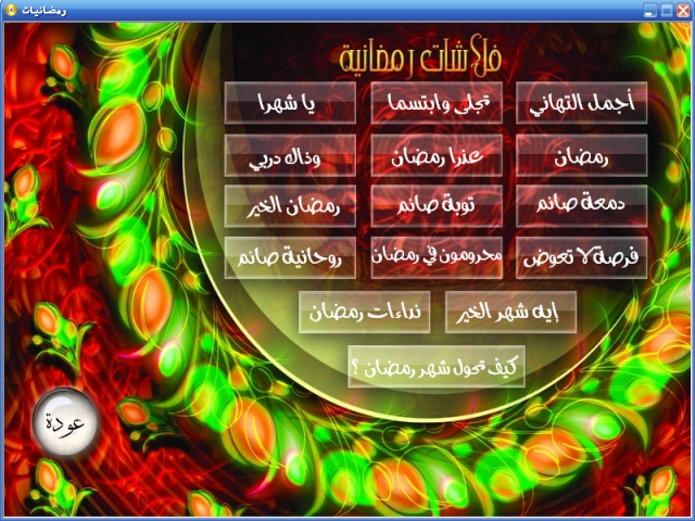 هدية جميلة لاحلى اعضاء بمناسبة شهر رمضان المبارك 89878.imgcache