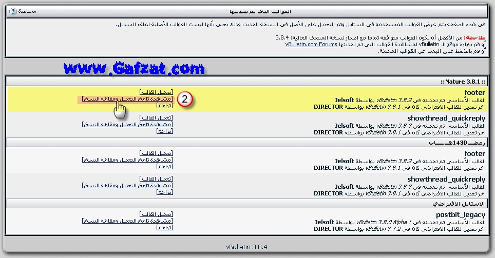  ترقية استايل كامل فى 8 خطوات فقط , لإخر نسخة 3.8.4 99616.imgcache