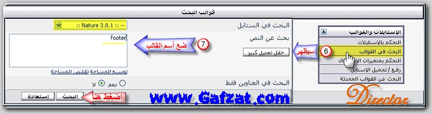  ترقية استايل كامل فى 8 خطوات فقط , لإخر نسخة 3.8.4 99620.imgcache