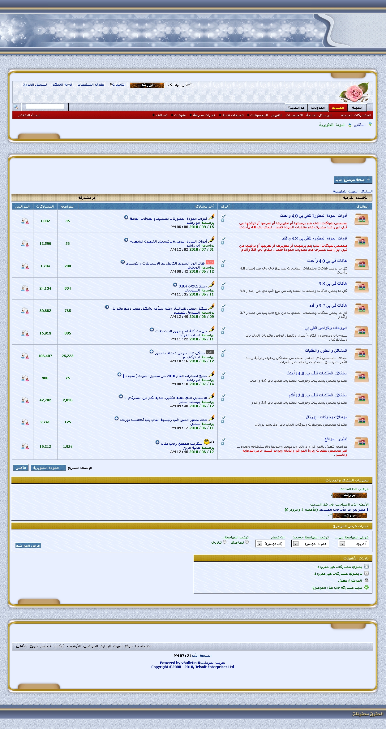 ستايل المودة 2010 الإصدار الخامس  1_01284741111