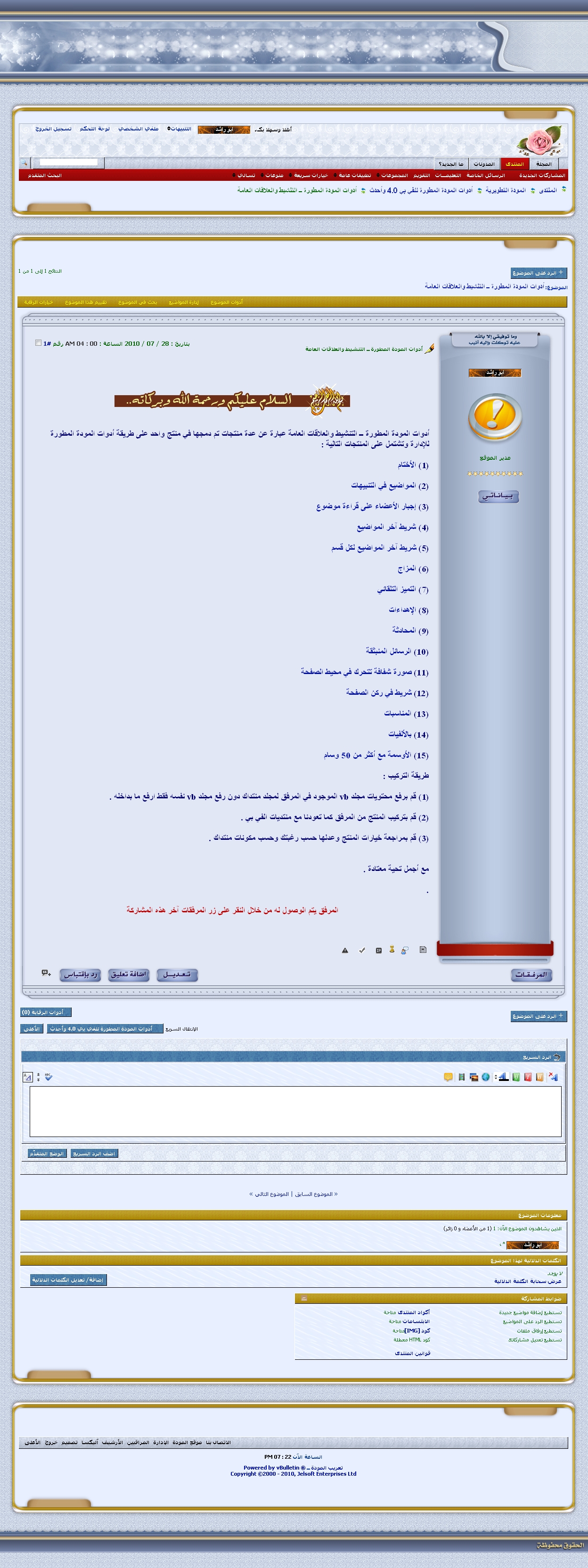 ستايل المودة 2010 الإصدار الخامس  1_11284741111