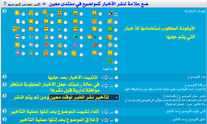  شرح نقل المواضيع من منتدى الى منتدى اخر عن طريق Rss Snap6