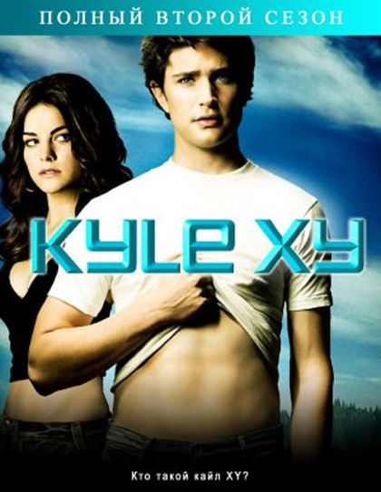 kyle xy 1-2 stagione [mu] Locandinapg1