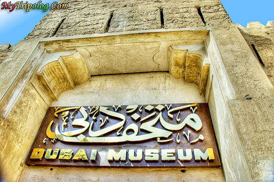 அழகிய துபாய் பாகம் 03. Dubai-museum