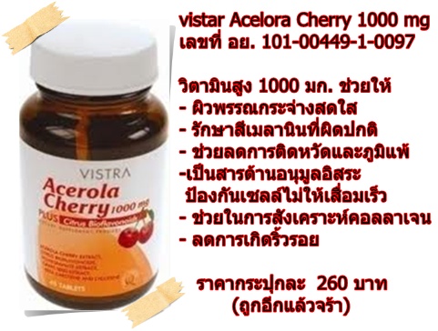 ลิโซ่ 190 บาท,ลิด้า 230 บาท,กลูต้าเมกา 160 บาท,ของแท้ 100%(0848211769) 12224