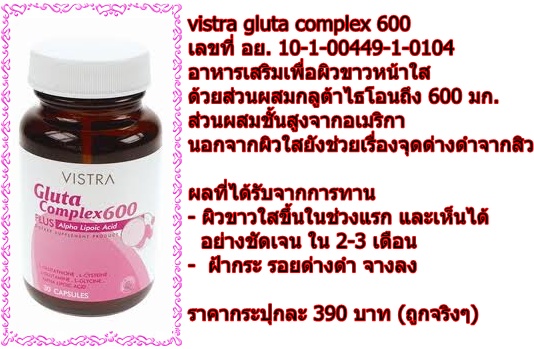 ลิโซ่ 190 บาท,ลิด้า 230 บาท,กลูต้าเมกา 160 บาท,ของแท้ 100%(0848211769) 46789