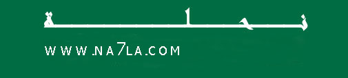 طريقة تربية النحل المرحلة الاولى Logo3