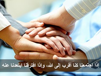 آداب التعامل بين المؤمنين 02