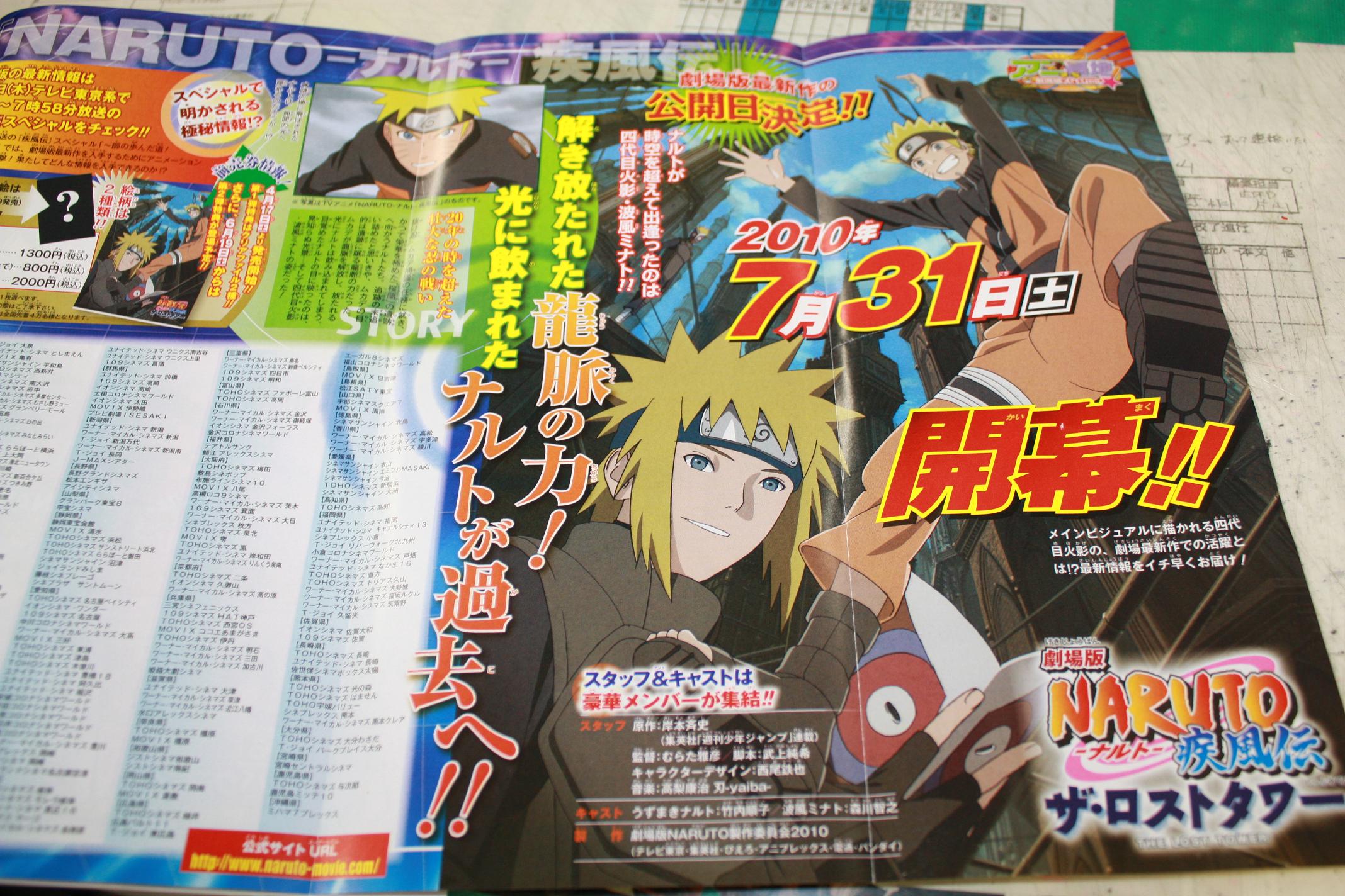 Naruto Shippuuden Movie 4: The Lost Tower?! [4TH Hokage/MINATO IS IN IT!!] 363_1