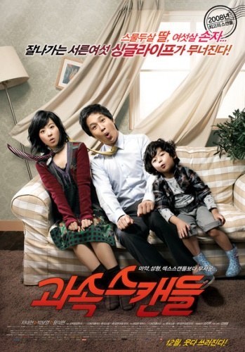 Votre top 5 des films asiatiques Speedy_scandal_980