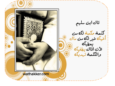 الاسلام ديننا Ibnalem