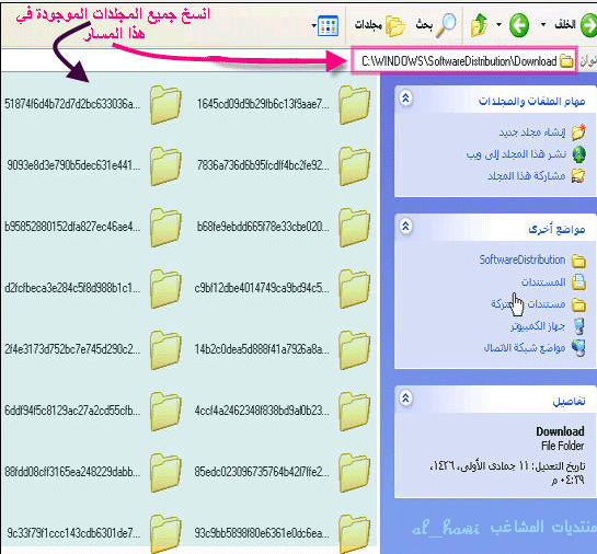 شرح كيفية حفظ تحديثات الوندوز الموجودة بجهازك لويندوز     xp 01