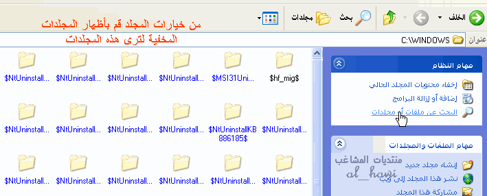 شرح كيفية حفظ تحديثات الوندوز الموجودة بجهازك لويندوز     xp 11