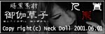 + NeckDoll + Neckbaner