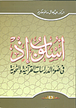 كتب دراسات لغوية 63398