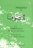 الحسين الحلاج.. بين خيال الشعروشطحات التصوف ومآرب الإستشراق 81702