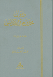 ديوان ابن هانيء 141733